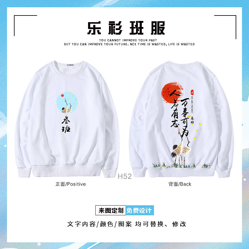 龙珠体育-
班服图案设计图片卫衣 卫衣男女班服图片大全(图10) 龙珠体育-
班服图案设计图片卫衣 卫衣男女班服图片大全(图10)