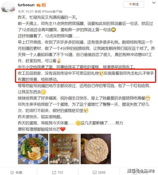 孙俪发文谈生日感受，表示没收到不可思议的礼