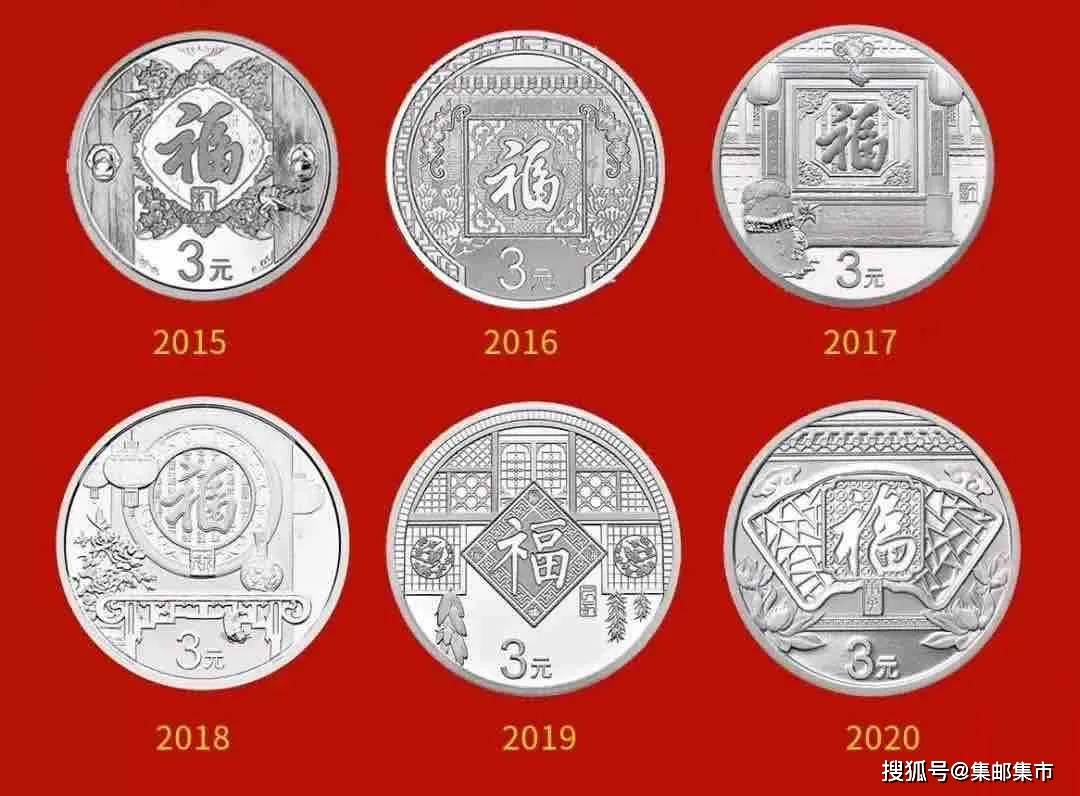 快讯;2021年发行贺岁福字币,发行不同往年,将会有重大