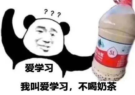 秋天里的第一杯奶茶#优优数学携校长同心会首届师训会圆满成功