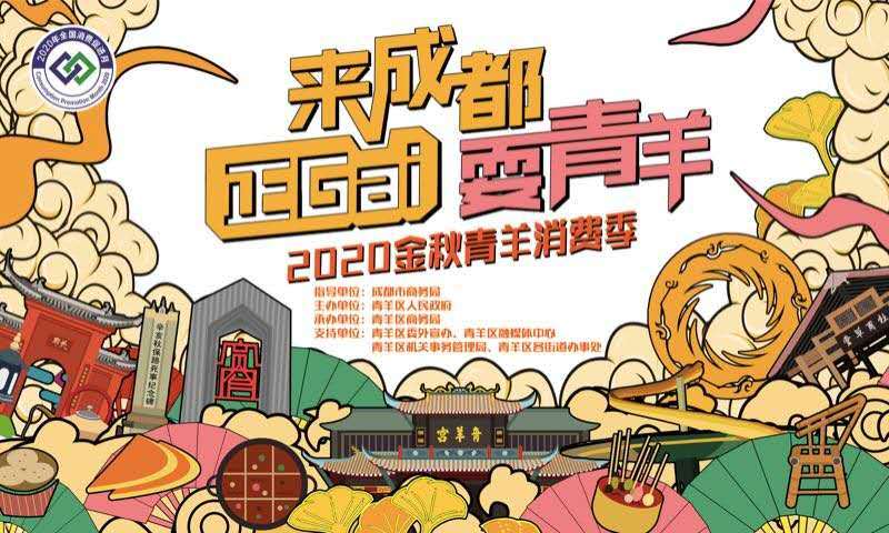 成都市新都区2020年g_成都市地图(3)