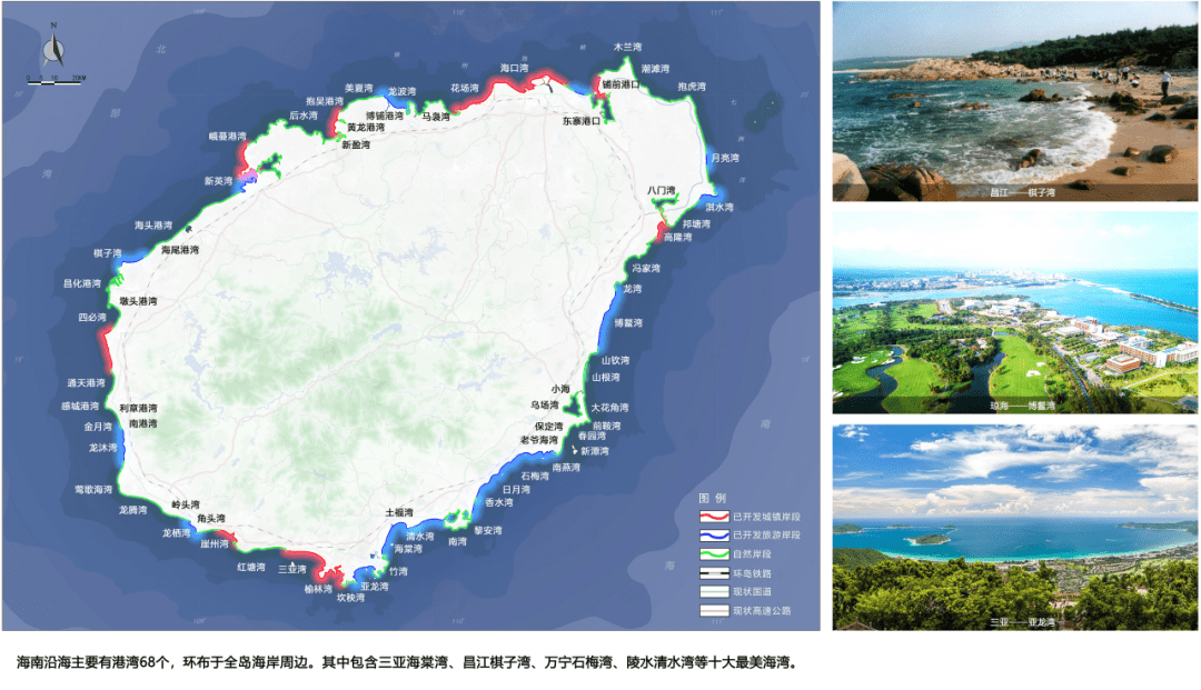 海南环岛旅游公路规划干货首次曝光!(含高清图)