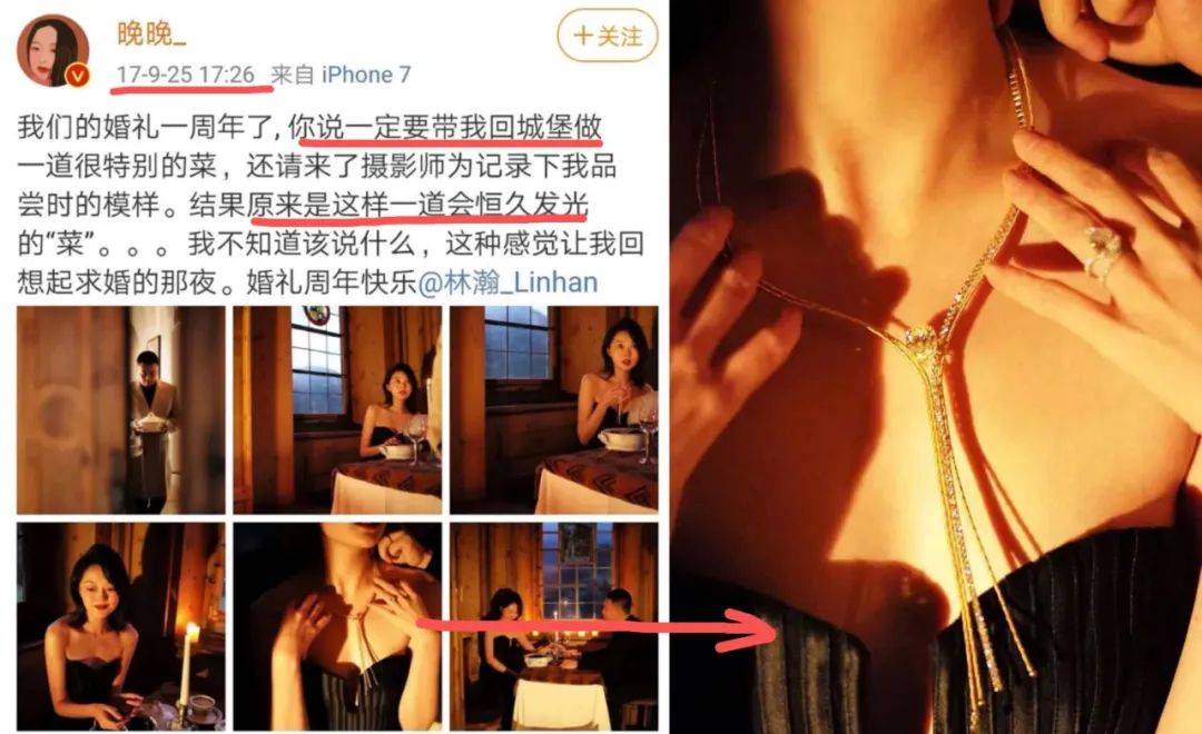 婚礼|费尽心机炫富、艳压翻车不断,网红晚晚这次彻底崩了?