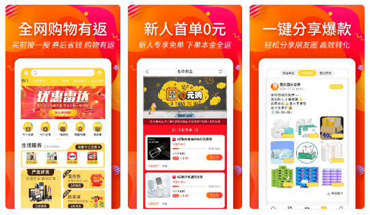 BOB全站2020年十大返利app排行榜(图3)