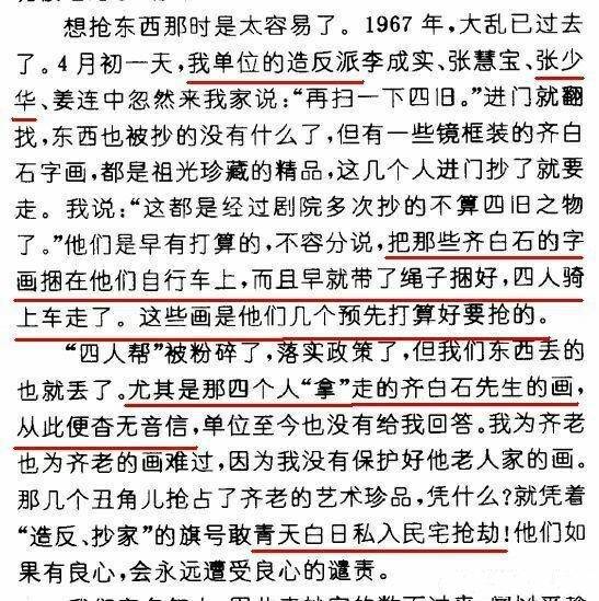 强人曲谱_强人锁男图片(4)