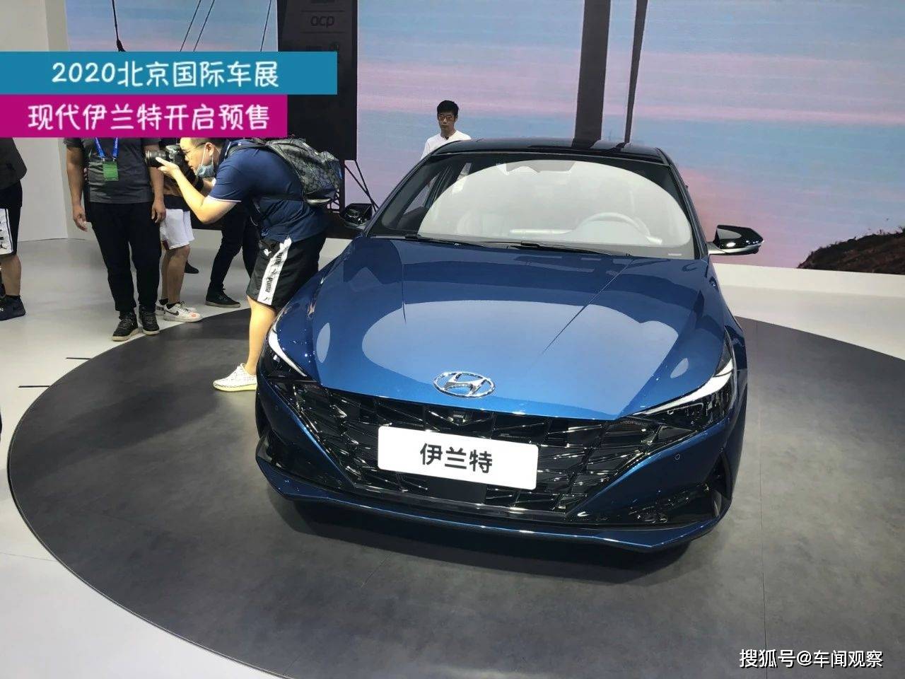 2020北京车展#实拍现代第七代伊兰特 预售价公布10.