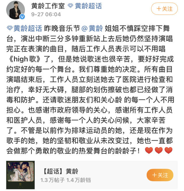 观众|原创因摔下舞台而受伤，哭着向观众道歉，她还坚持唱完了歌