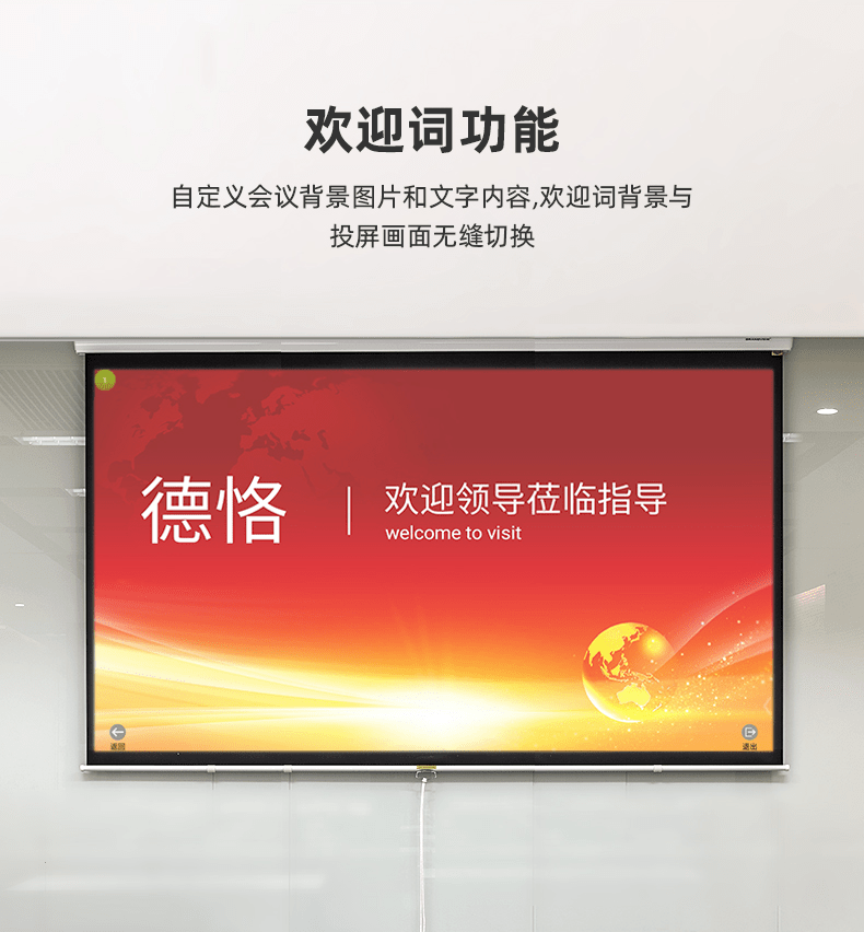 DK-mini|会议室多台笔记本电脑画面任意切换无线投影到显示屏上