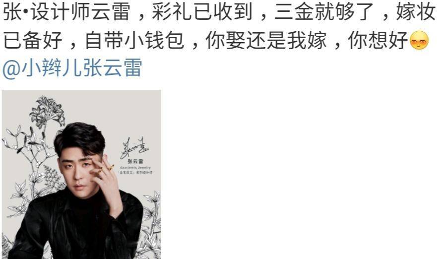 手链|张云雷跨界变身珠宝设计师,手链戒指项链齐全,你给打几分