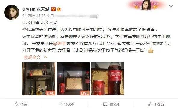 回应|原创张天爱人设翻车？自称不知可乐味道转身打脸，回应被指没诚意