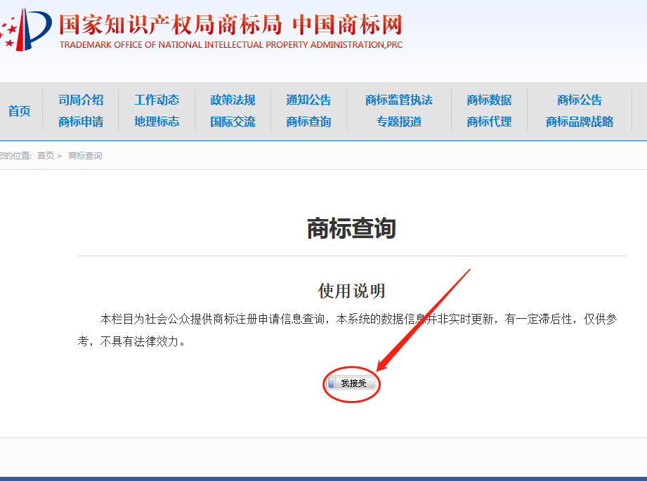 怎么注册商标详细教程 919ac4a08f9c4201a553b6444a9abf37.png
