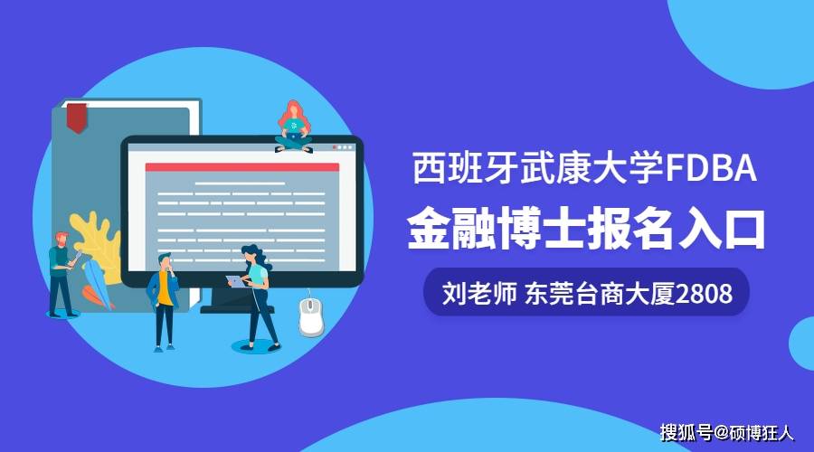 金融博士招聘_苏宁金融研究院招收金融科技博士后 诚邀海内外英才加盟(3)