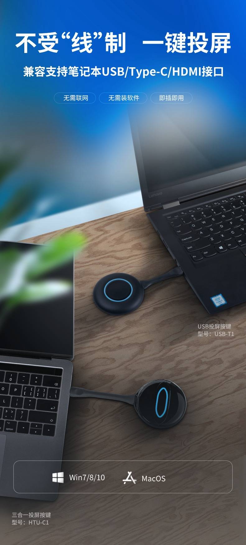 DK-mini|会议室多台笔记本电脑画面任意切换无线投影到显示屏上