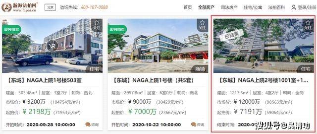 成龙豪宅司法拍卖被撤回，邻居的房子还在拍卖