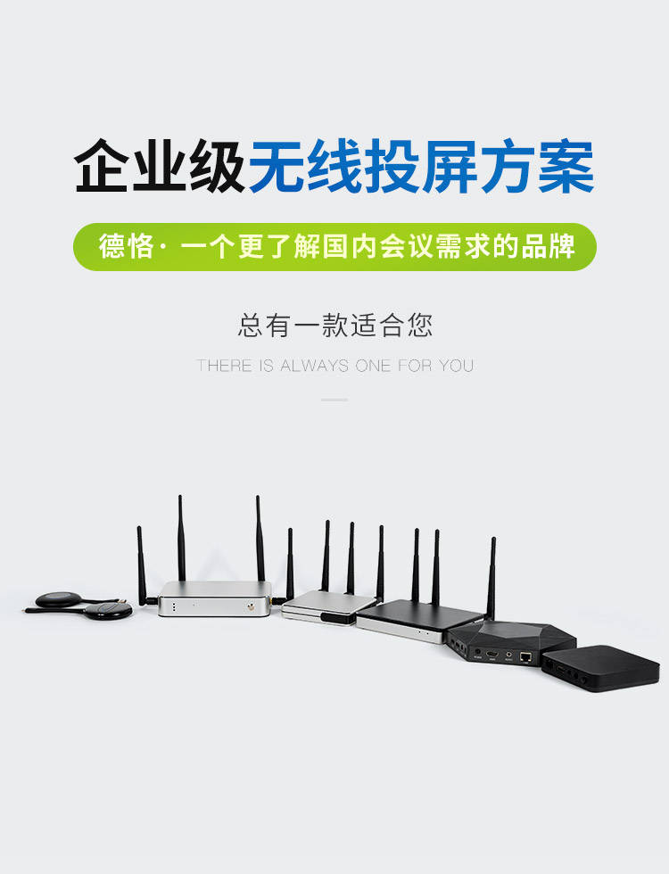DK-mini|会议室多台笔记本电脑画面任意切换无线投影到显示屏上