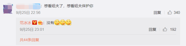 范冰冰凸肚再惹质疑|范冰冰凸肚再惹质疑 网传富豪男友送鸽子蛋