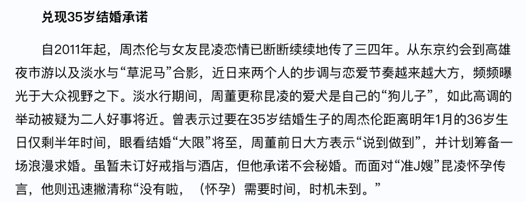 昆凌嫁給周杰倫沒有自我，名媛聚會沒人帶她玩，婆婆管錢她帶娃 娛樂 第6張