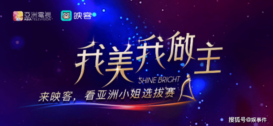 2020年映客主播排名_2020亚姐全球网络赛区决赛映客揭牌,樱花女