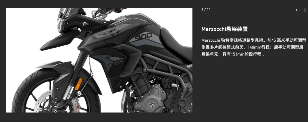 凯旋tiger900三缸adv国内发布