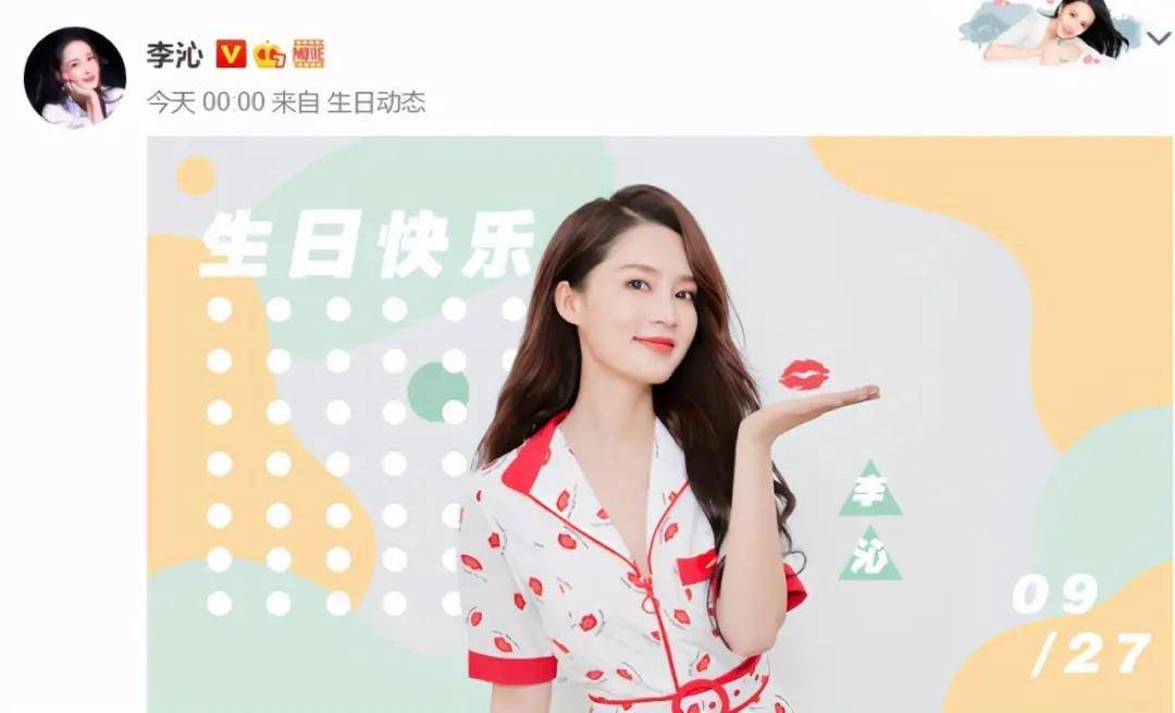 李沁|原创李沁杨洋复合了？那乔欣怎么办啊？