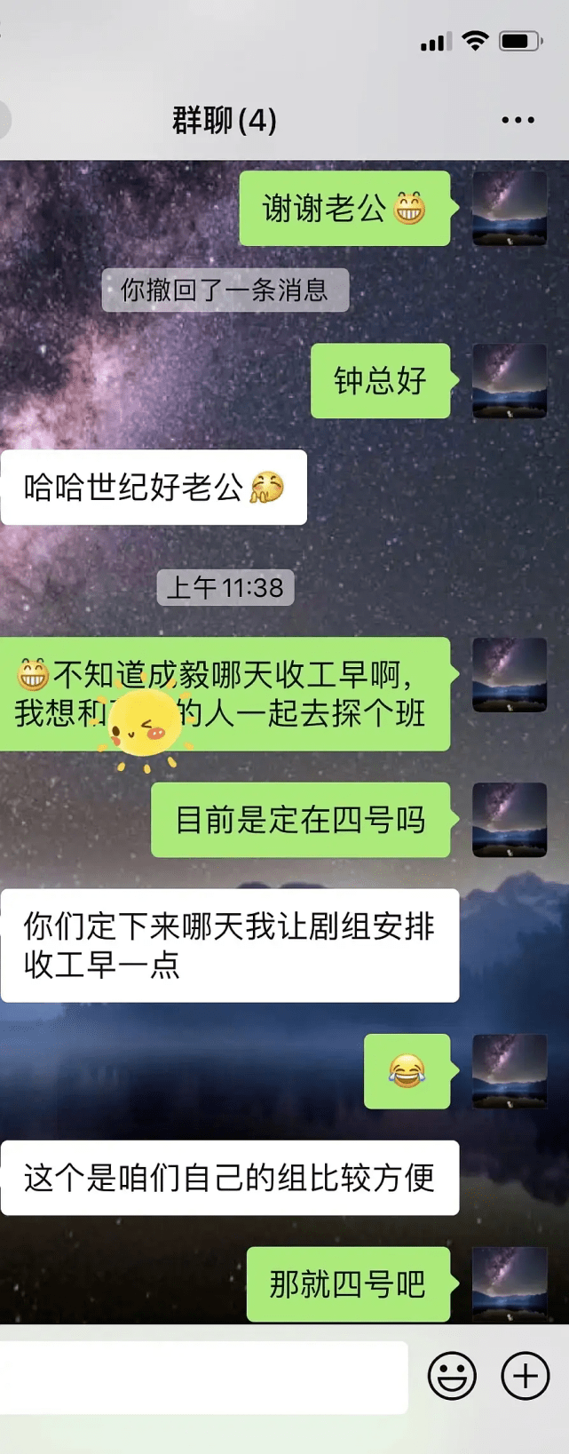 富婆追星成毅，直接聯繫歡瑞老板安排飯局，網友評論真相了 娛樂 第6張