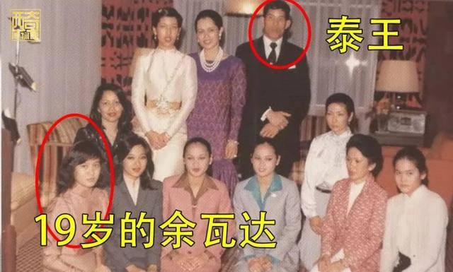 余瓦|一生所爱？仅仅流放，泰王为何对背叛自己的王妃余瓦达网开一面？