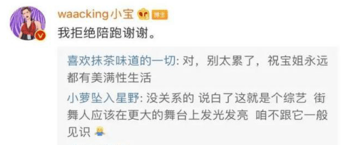 复活|原创大神纷纷放弃复活不愿陪跑，相比《浪姐》，《街舞》节目组还太嫩