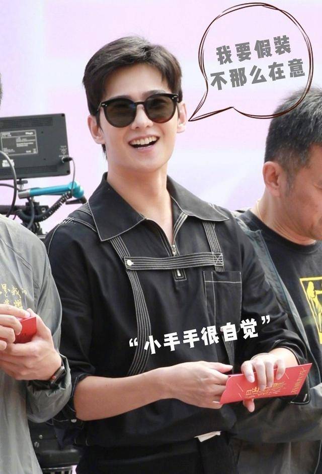 红包|原创《你是我的荣耀》开机路透曝光,热巴气质足,杨洋偷瞄红包太可爱