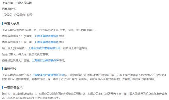 决议|前阔悦科技ETCwin的顾宁宁，知情权败诉热衷做老赖？