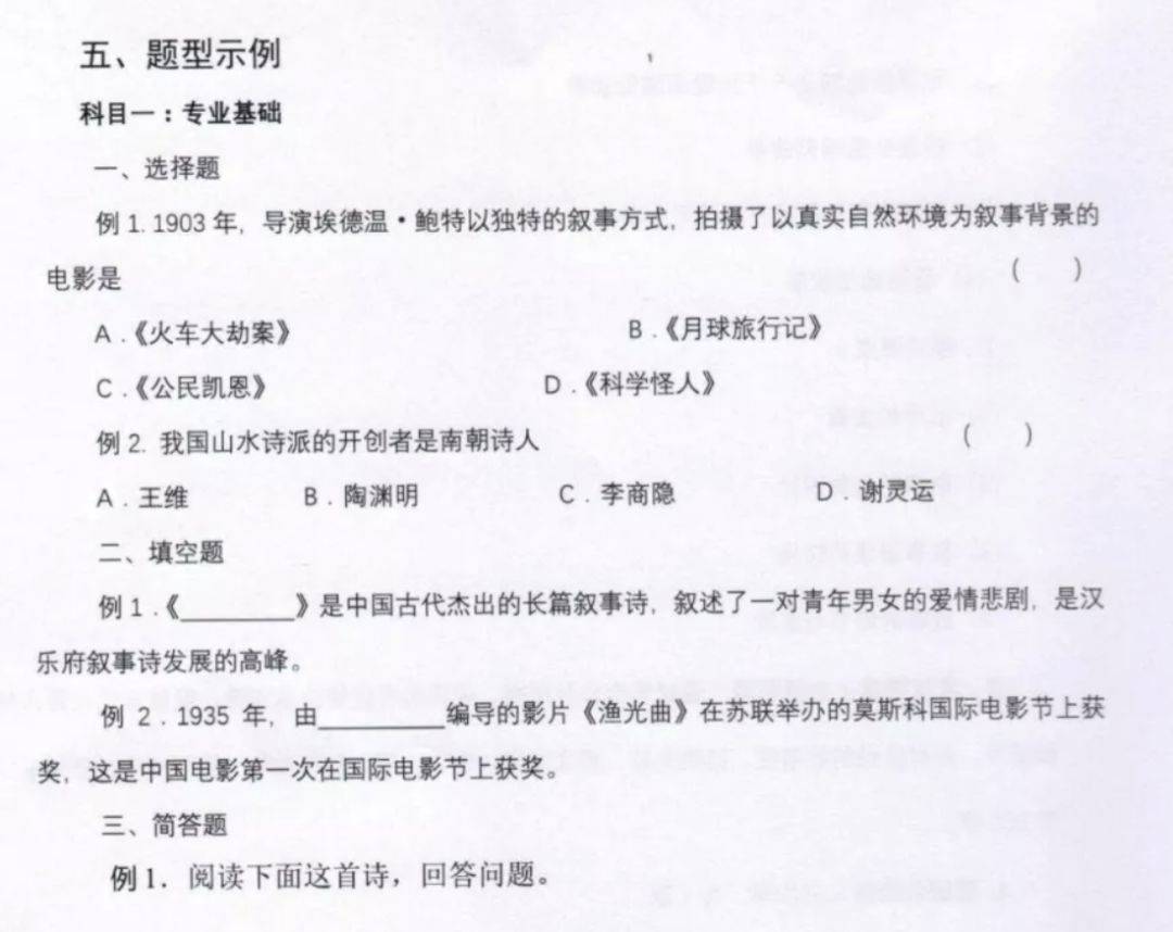 统考|已有6省市公布2021年艺术类统考大纲，如何正确读懂？