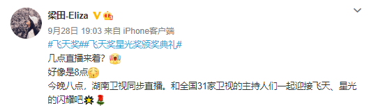 杜海涛|原创主持飞天奖，跟汪涵上央视，救场杜海涛，她比谢娜吴昕强太多