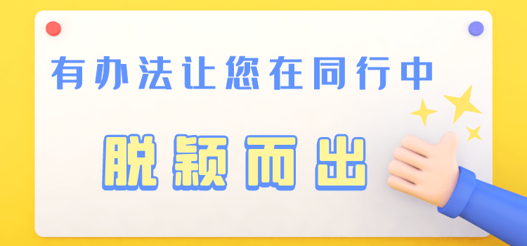 爱采购推广联系方式 e11c6e92c05a43119643d151d5fd9102.png