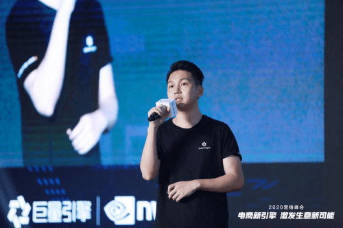 营销|电商新引擎，激发生意新可能 | 巨量引擎2020营销峰会走进电商之都杭州