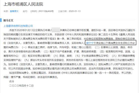 决议|前阔悦科技ETCwin的顾宁宁，知情权败诉热衷做老赖？