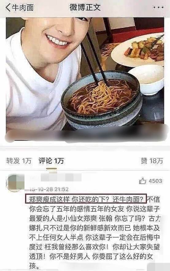 郑爽公开否认初恋是张翰,隔空回应张翰“初恋论”?