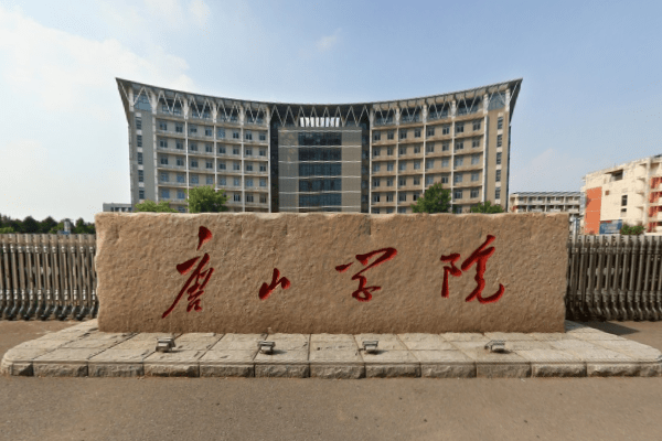 唐山学校排名_唐山东方国际学校(2)