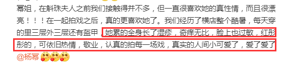 楊冪曬針灸照，頭頂紮四針笑稱「信號增強狐」，網友神眼力發現頭皮屑 娛樂 第8張