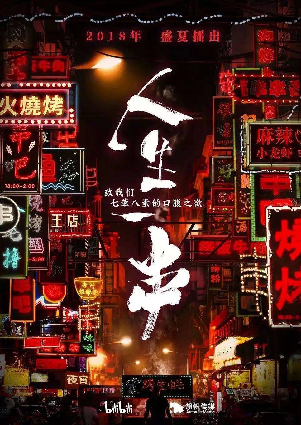 食堂|国庆宅家必备美食剧 | 看饿了…每一帧都很好吃！