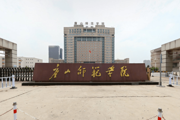 唐山学校排名_唐山东方国际学校(2)