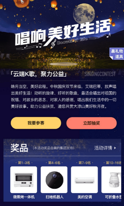 因为一场别出心裁的山野音乐会，我们看见了更美的生活！-家电圈官网