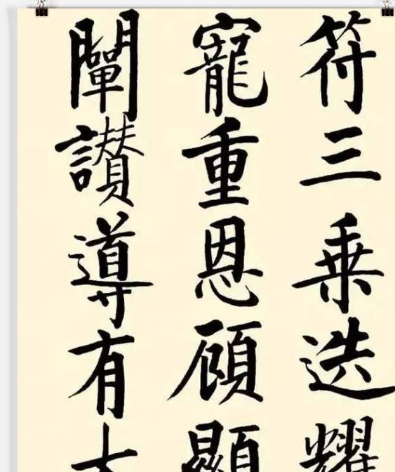 如何欣赏一幅好的书法作品 8d2fe31ce24c4ec295012058773ce13c.jpeg