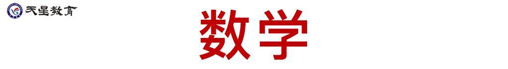 国庆|假期高效提分！高中生注意：国庆后要考试？别慌！送你九科复习攻略