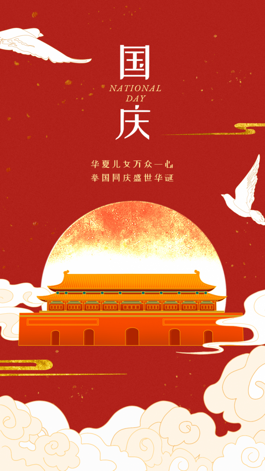 迎国庆,贺中秋||拓立奥园祝祖国母亲71周年生日快乐!