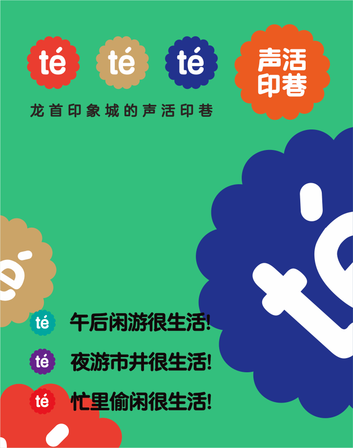 活动|假期打开方式|潮酷市集嗨逛+超低折嗨买,一个也不能少!