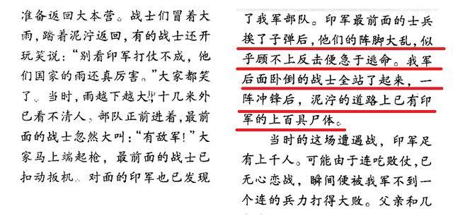 步兵|1962中印冲突为什么胜得如此漂亮？看看这些英烈的事迹明白