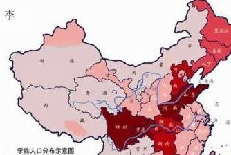 李姓人口_根在鹿邑 派分天下(3)