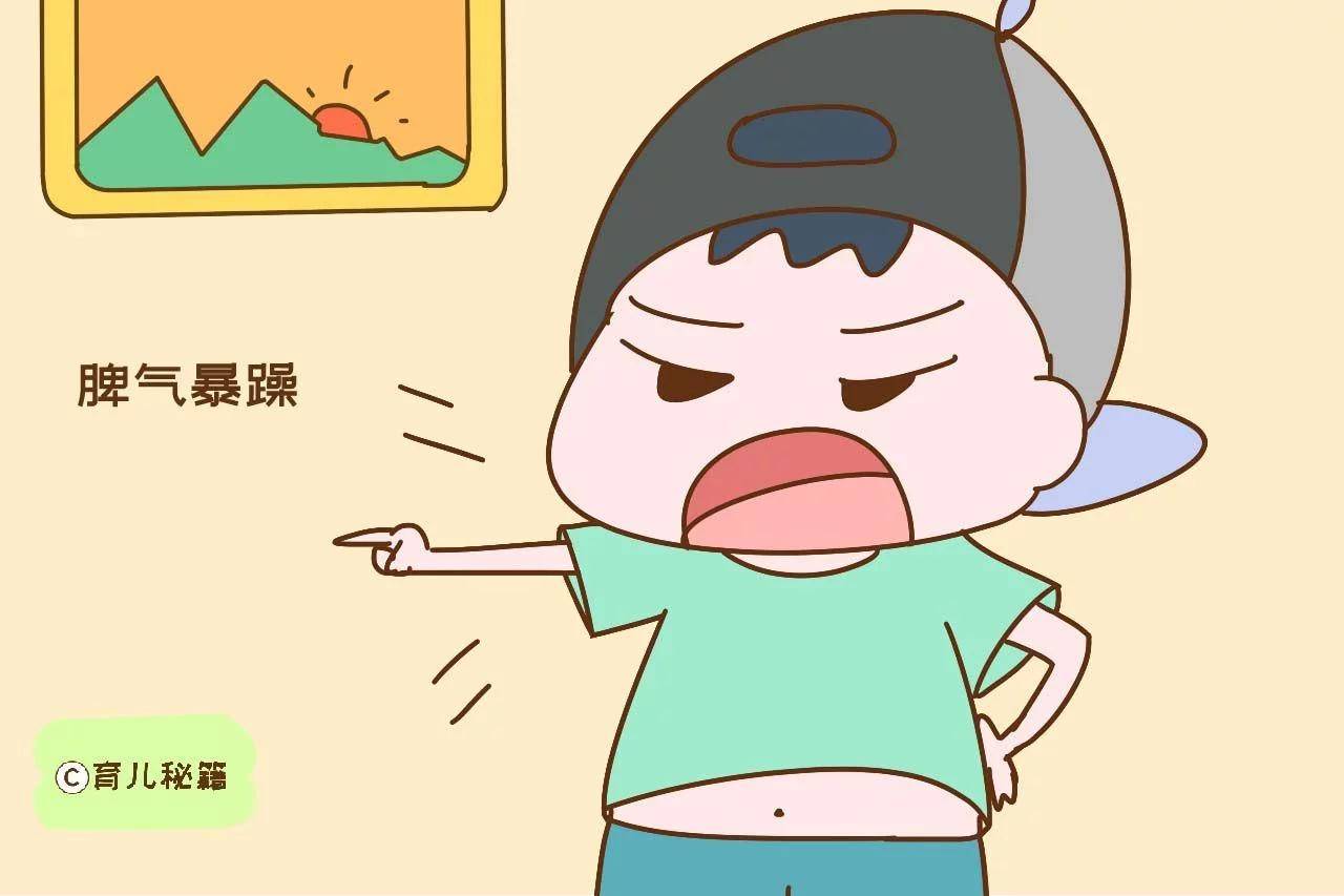 脾气暴躁,喜欢发泄情绪