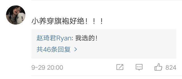 旗袍|身穿旗袍的凯雯太美了，赵琦君的眼光确实很独到