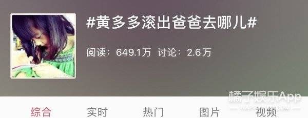 黄多多|原创最惨星二代？黄多多现身直播被嘲想出道赚钱，染金发又被喷像太妹