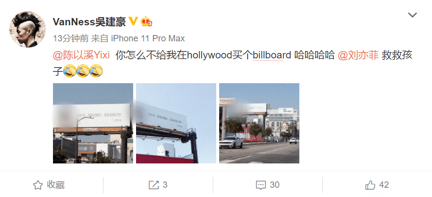 陈以溪|壕疯狂追星！知名设计师好莱坞买广告牌，只求加刘亦菲好友